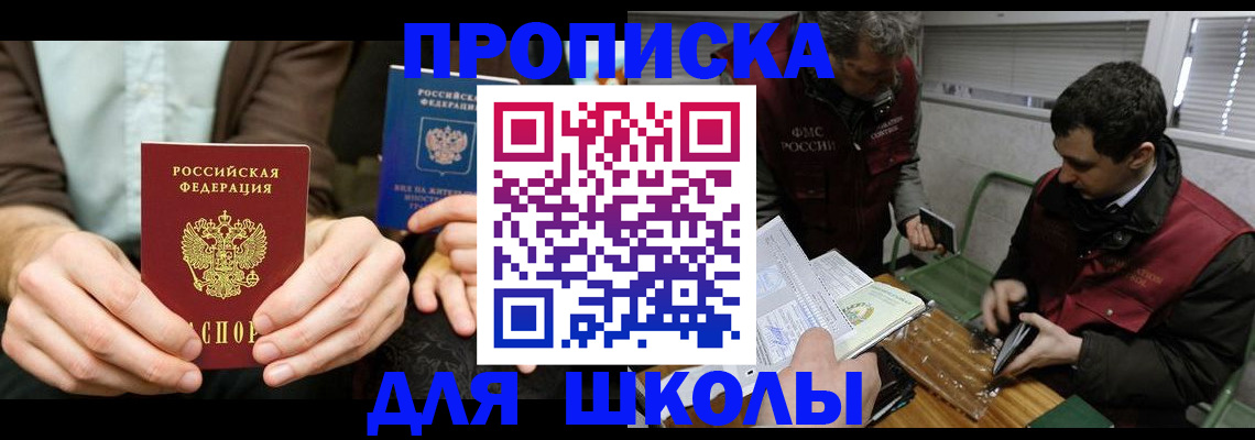 прописка 2025 в Урени