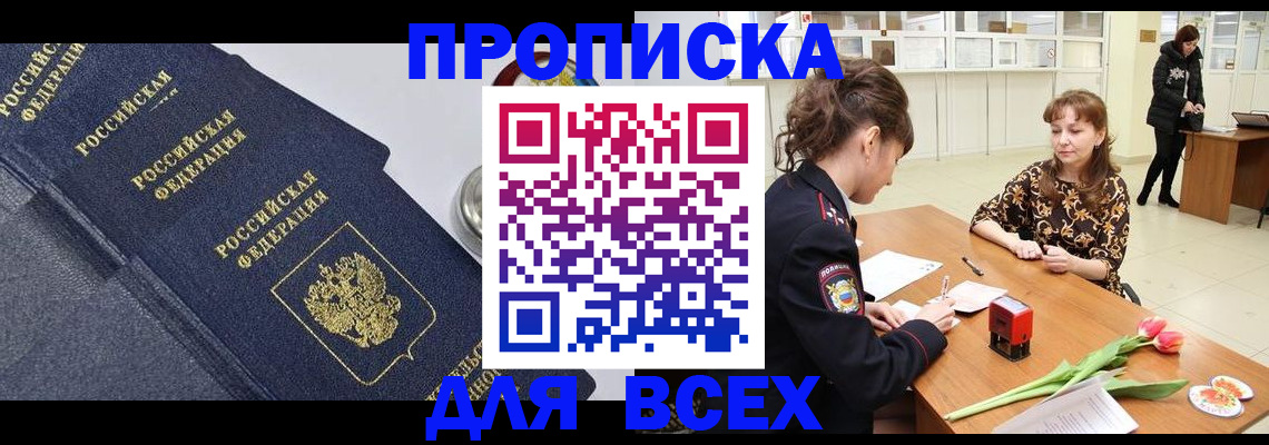 прописка поиск в Урени