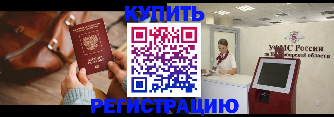 прописка иностранных граждан в Урени