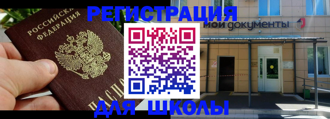 прописка в Урени